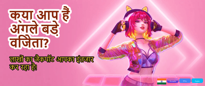 Experience India's Top Games